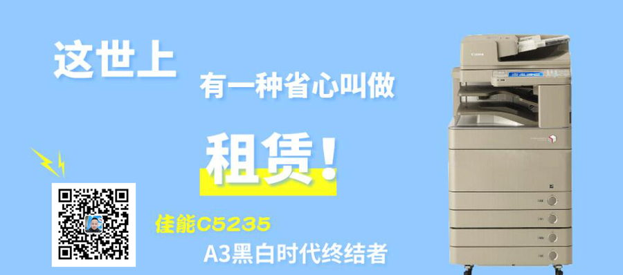 復印機出租2.jpg